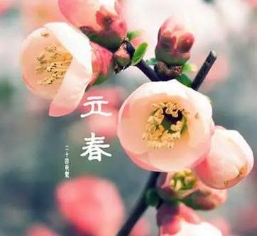 有什么習(xí)俗？怎么發(fā)送立春祝福短信？