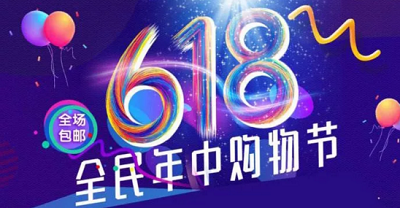 618電商短信怎么發(fā)？點(diǎn)開錦囊告訴你！