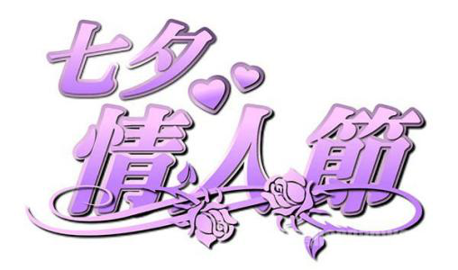 2018情人節(jié)祝福短信大全!