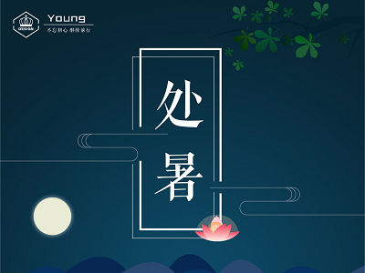 短信群發(fā)哪里有？2018處暑祝福短信大全！