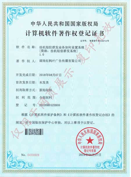 掛機短信群發(fā)系統(tǒng)2018年.jpg 掛機短信群發(fā)系統(tǒng)2018年.jpg