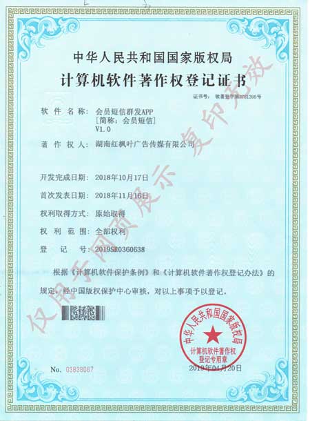 會員短信2018年.jpg 會員短信2018年.jpg