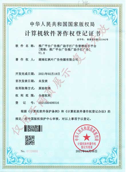 推廣平臺廣告推廣助手打廣告2021年.jpg 推廣平臺廣告推廣助手打廣告2021年.jpg