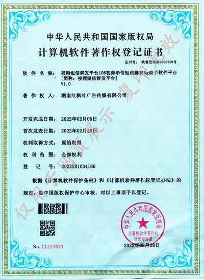 視頻短信群發(fā)平臺2022年.jpg 視頻短信群發(fā)平臺2022年.jpg