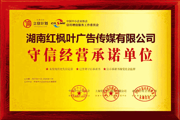 守信經(jīng)營單位.png 守信經(jīng)營單位.png